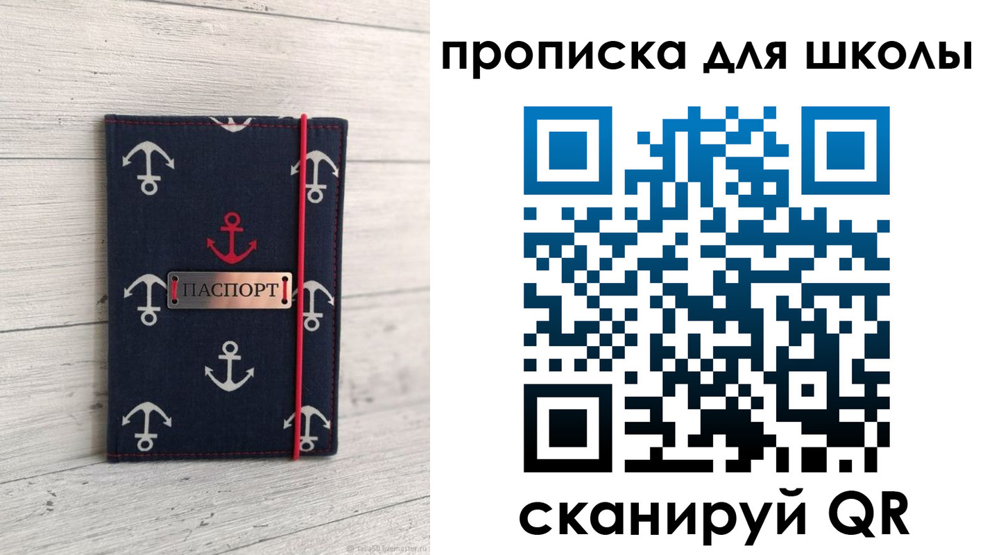 прописка в квартире в Балаково