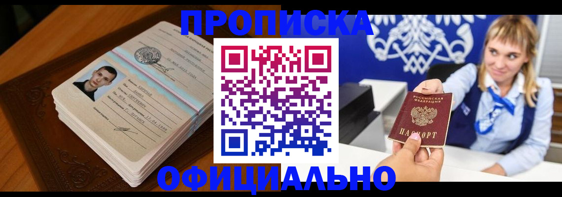 регистрация в Балаково