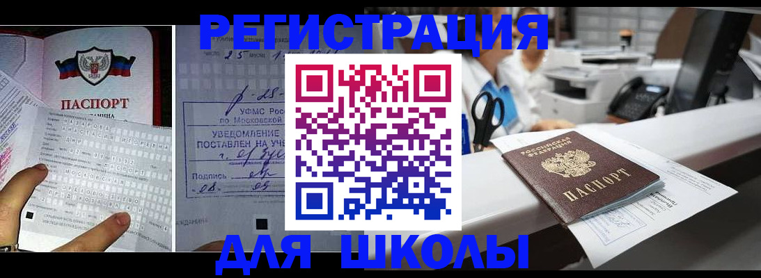 временная регистрация собственник в Балаково