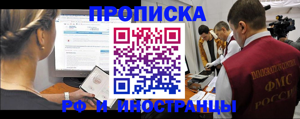временная регистрация госуслуги в Балаково