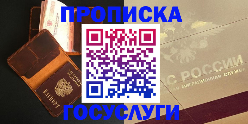 найти адрес прописки в Балаково