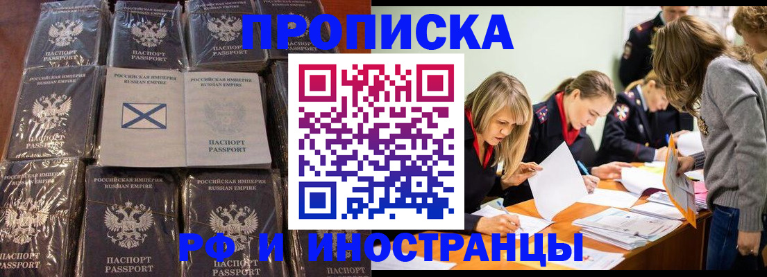 временная регистрация 2025 в Балаково